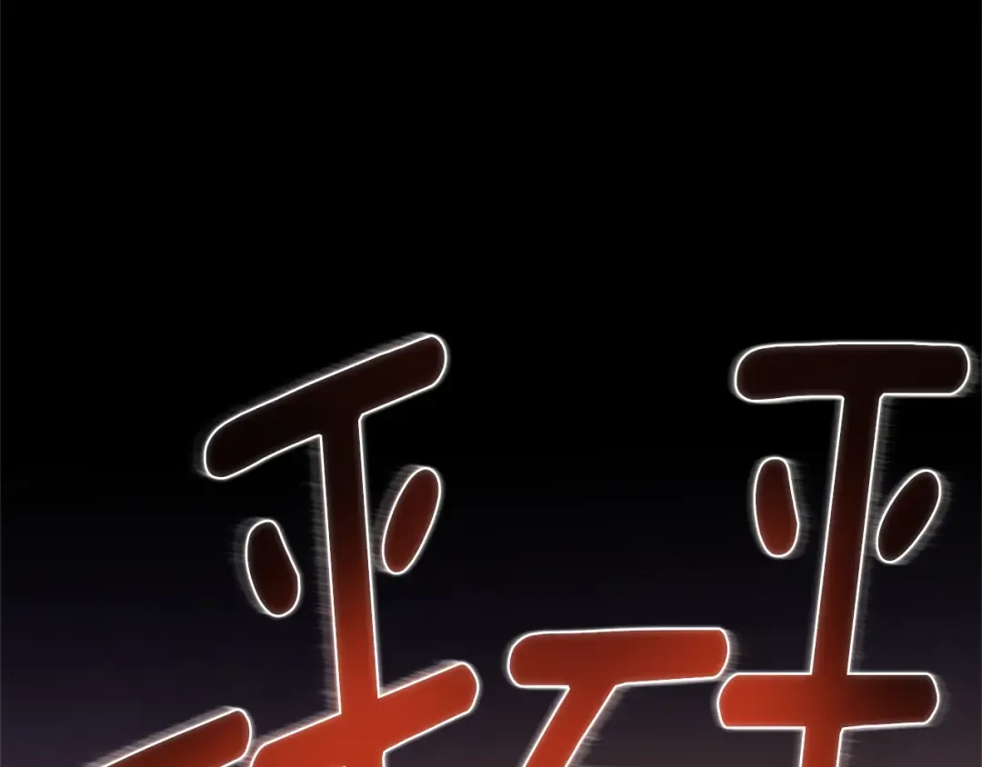 第5季第168话 新的状况 第97页