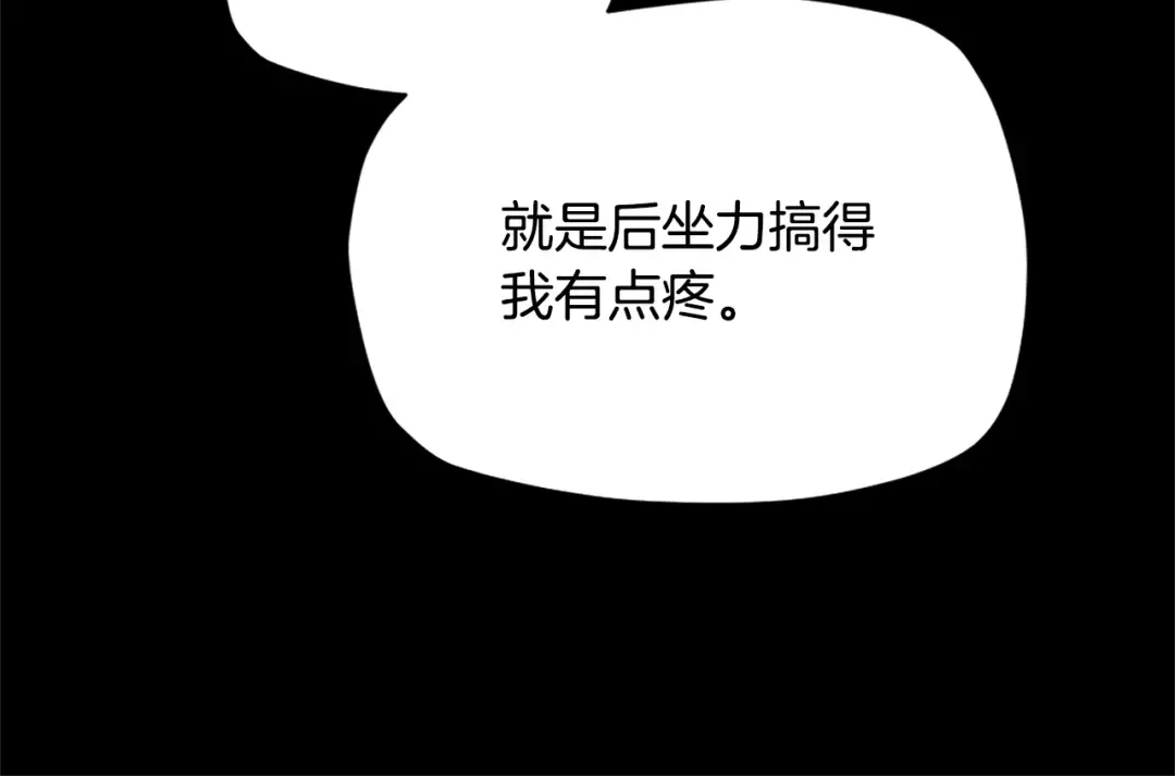 第5季第168话 新的状况 第109页