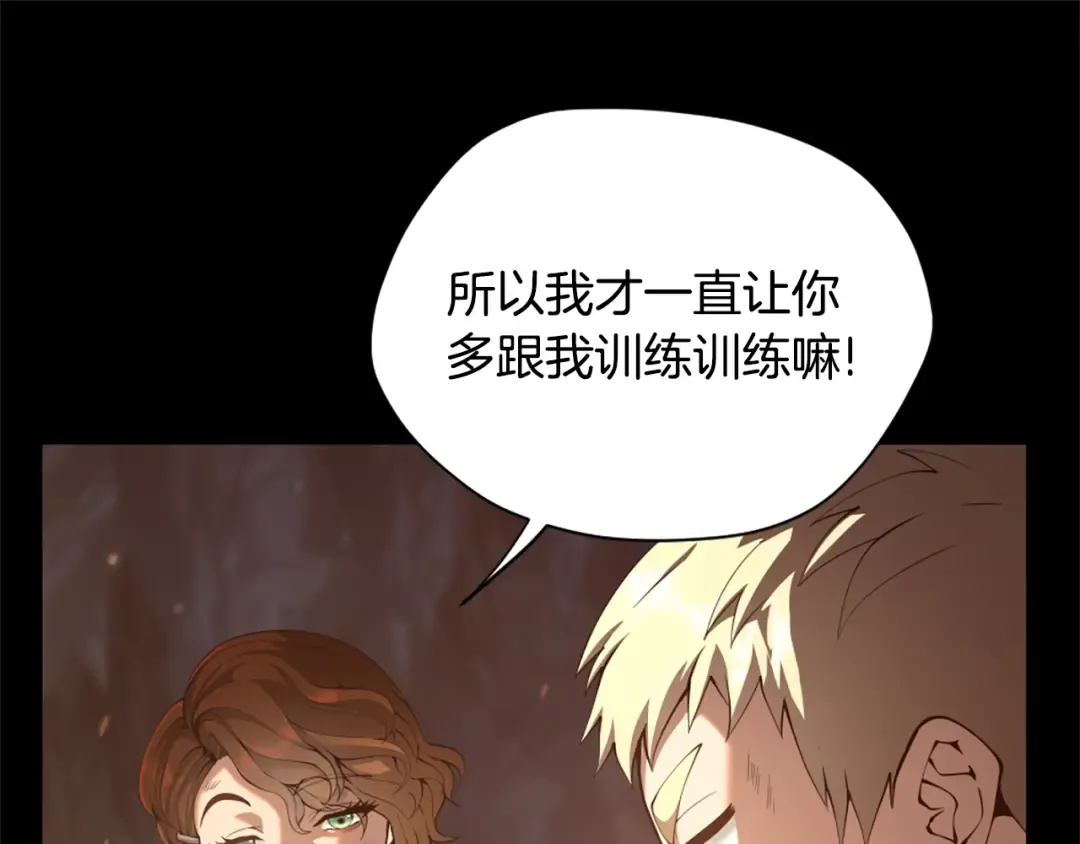第5季第168话 新的状况 第110页