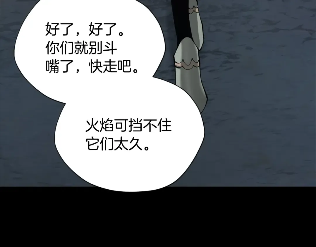 第5季第168话 新的状况 第116页