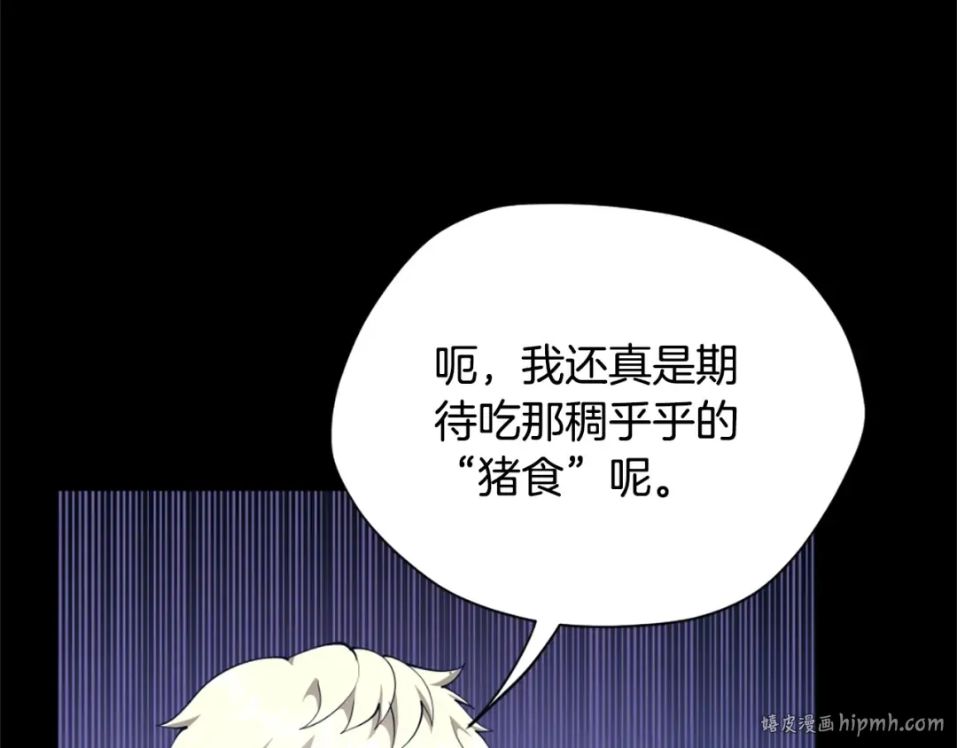 第5季第168话 新的状况 第120页