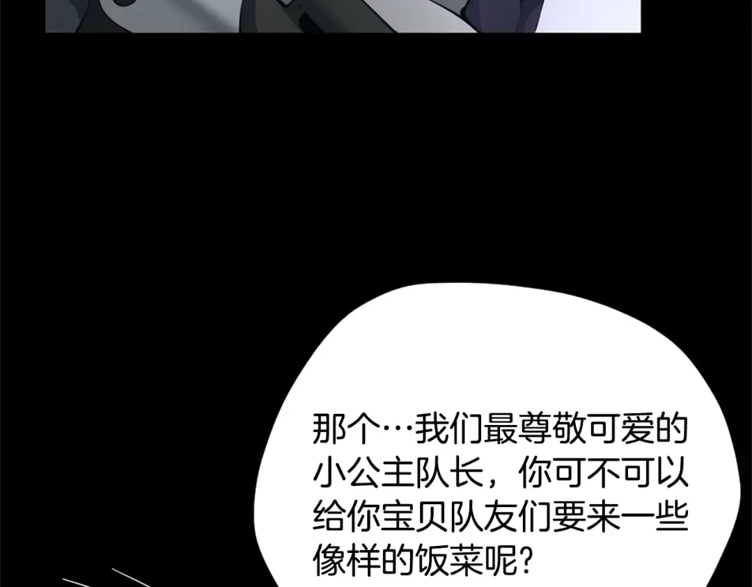 第5季第168话 新的状况 第122页