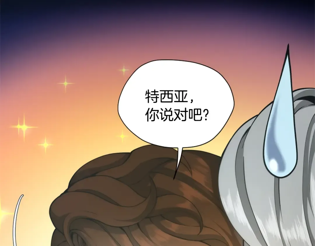 第5季第168话 新的状况 第133页