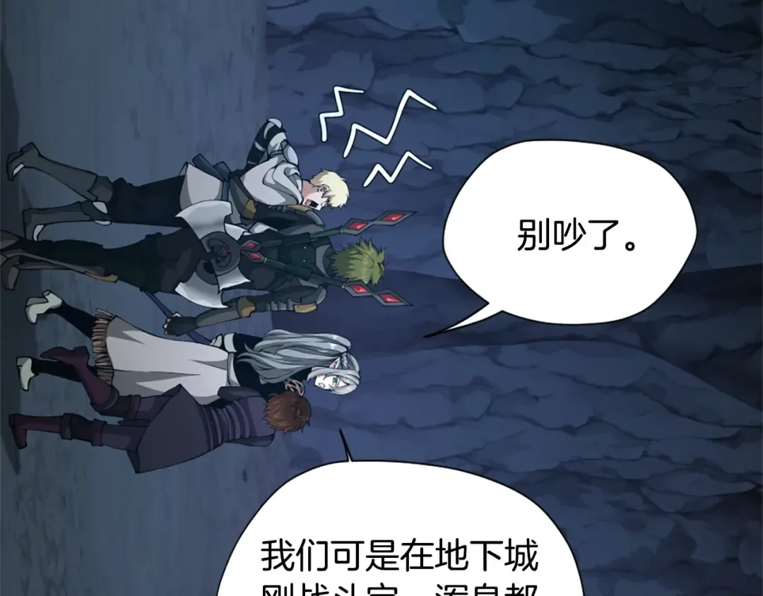 第5季第168话 新的状况 第140页