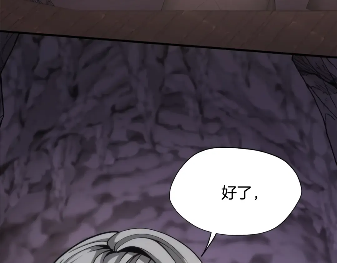 第5季第168话 新的状况 第166页