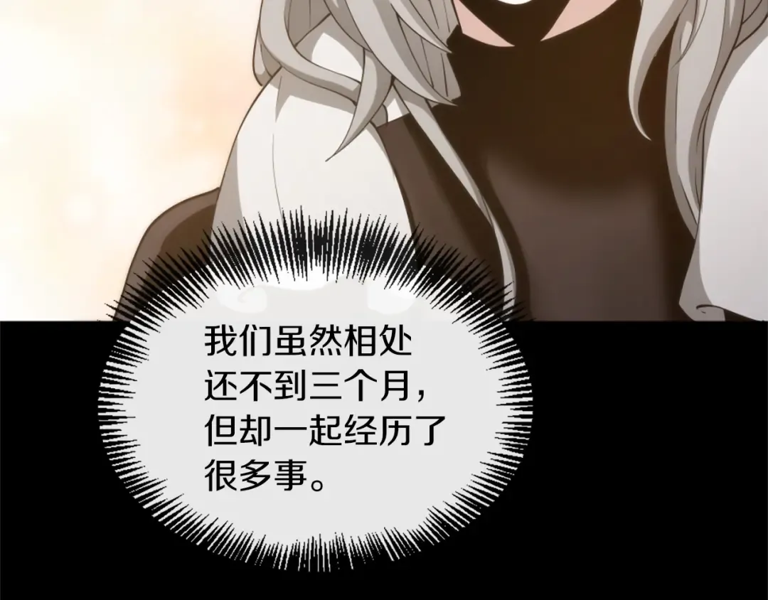 第5季第168话 新的状况 第185页