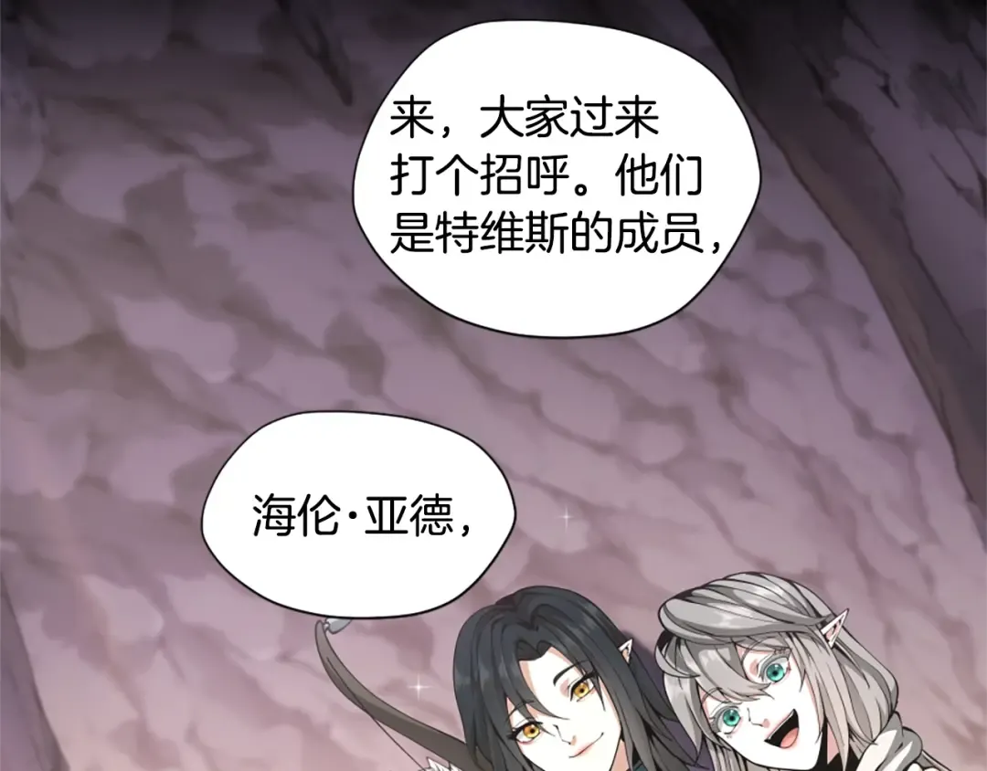 第5季第168话 新的状况 第197页