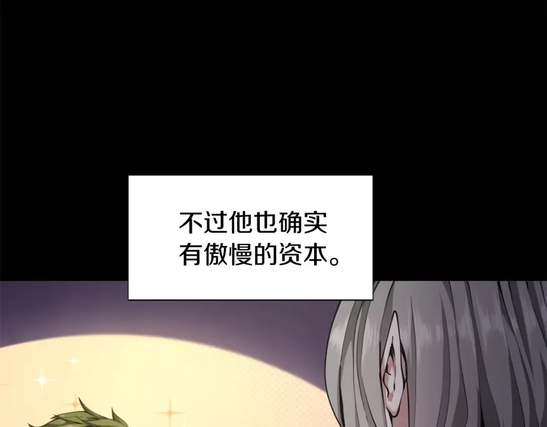 第5季第168话 新的状况 第205页