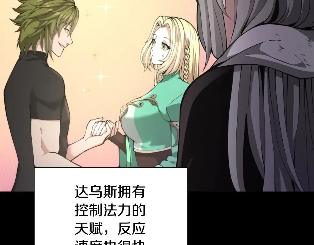 第5季第168话 新的状况 第206页