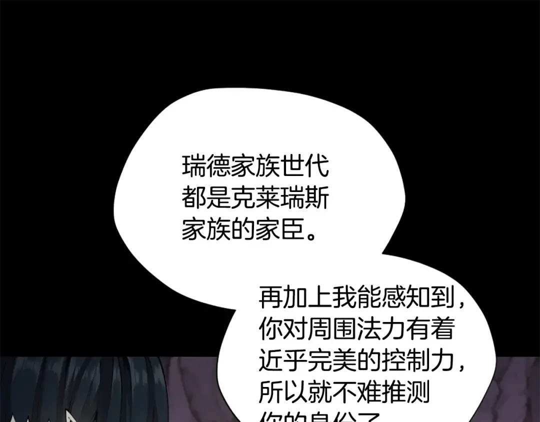 第5季第168话 新的状况 第210页