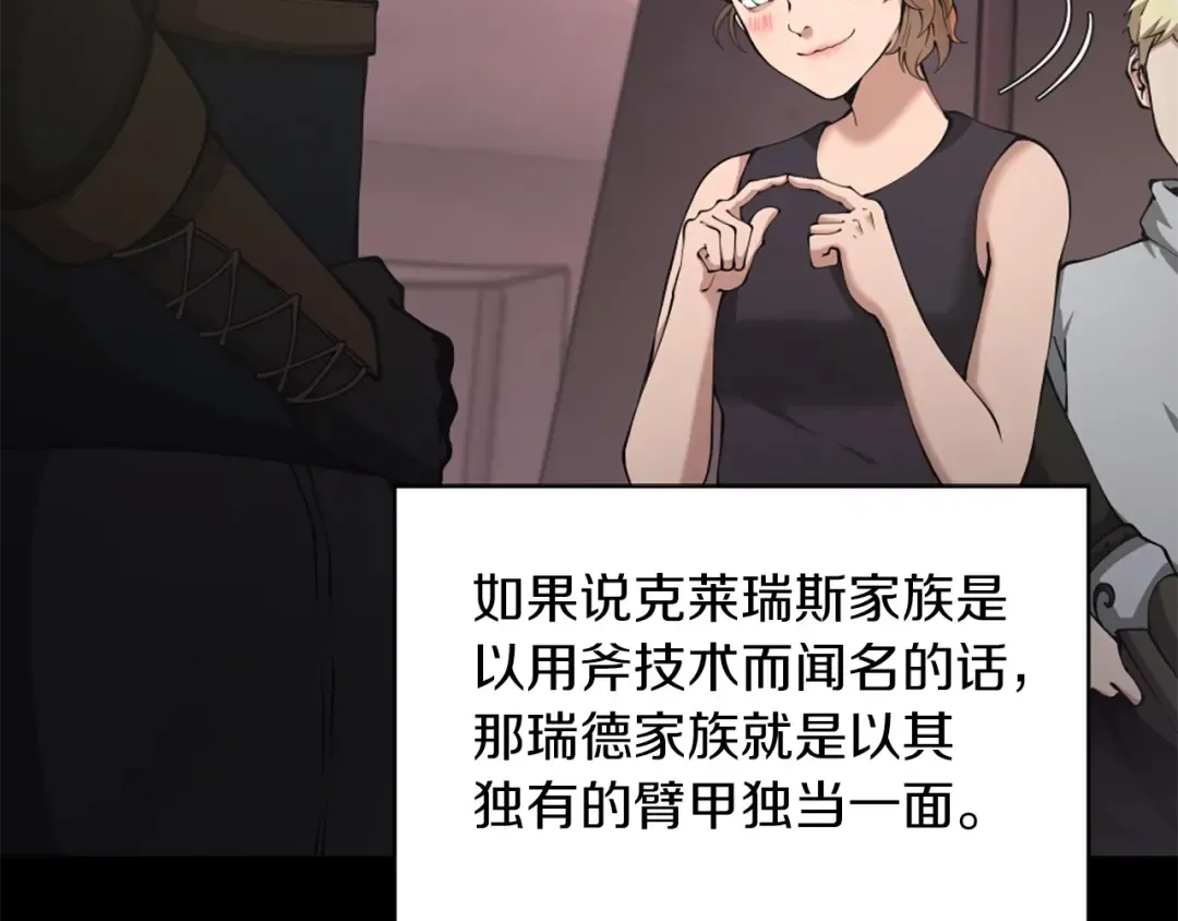 第5季第168话 新的状况 第212页
