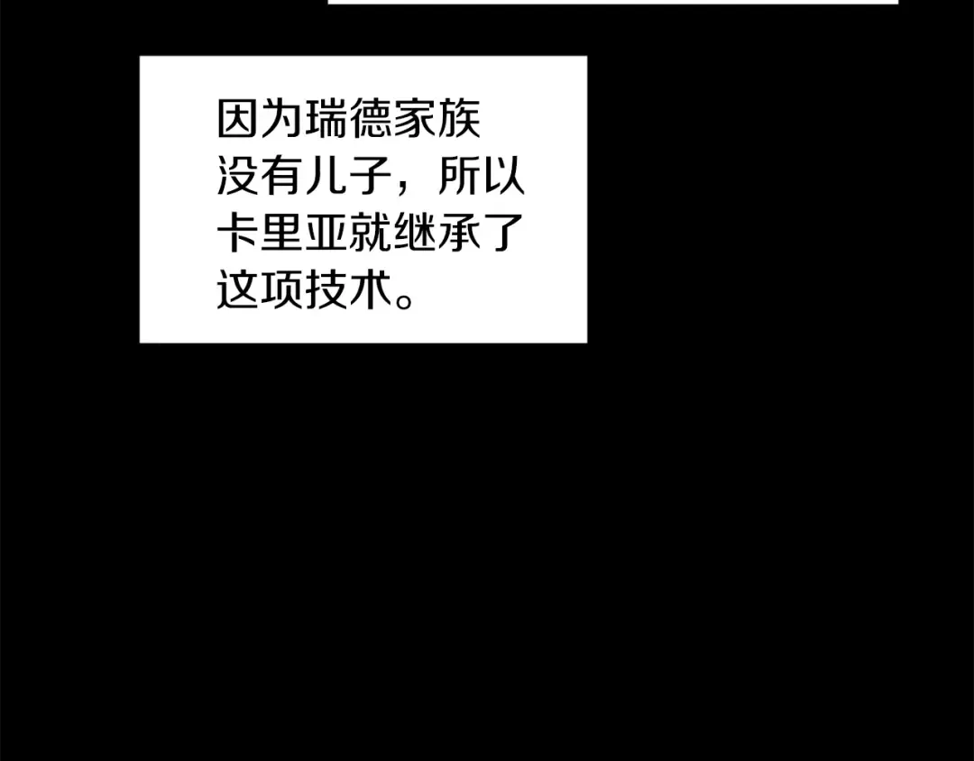 第5季第168话 新的状况 第213页