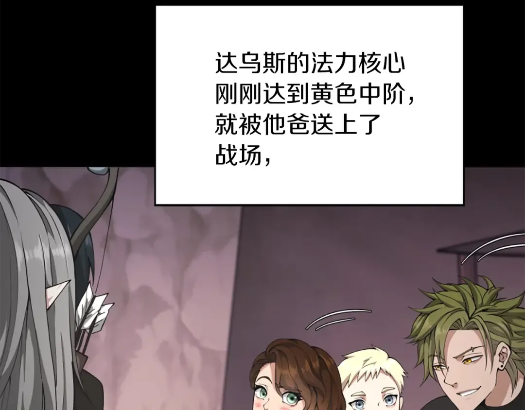 第5季第168话 新的状况 第214页