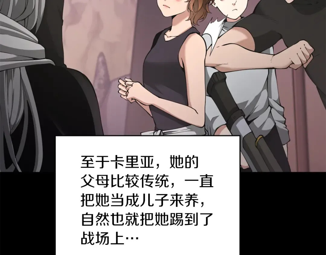 第5季第168话 新的状况 第215页
