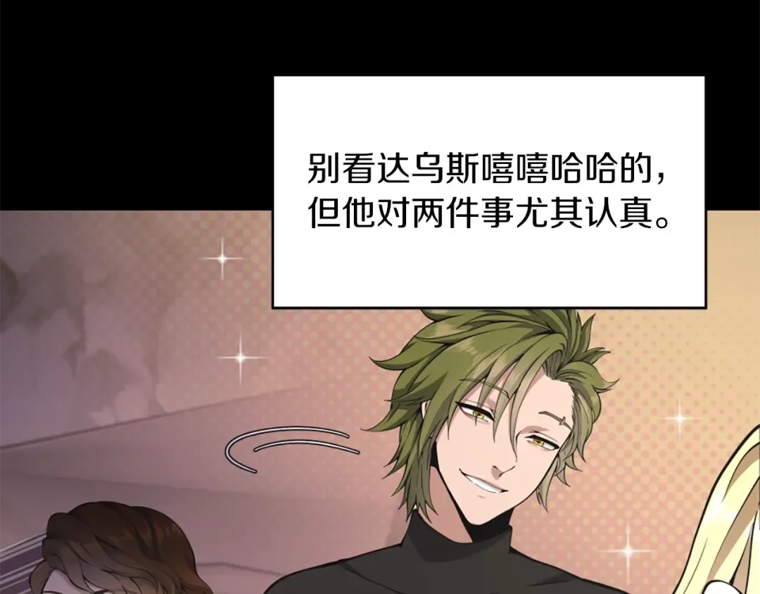 第5季第168话 新的状况 第217页