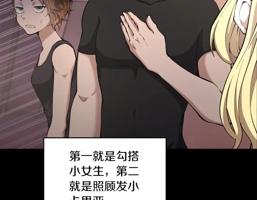 第5季第168话 新的状况 第218页