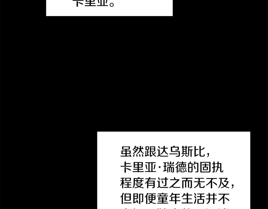第5季第168话 新的状况 第219页
