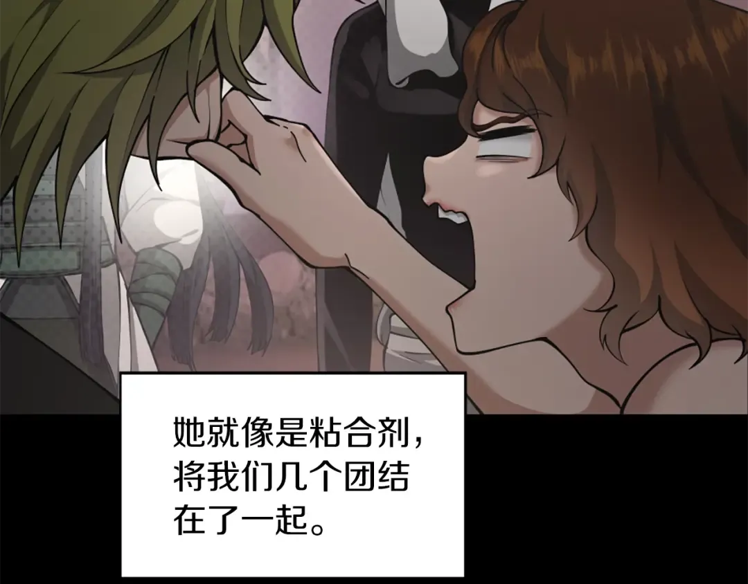 第5季第168话 新的状况 第221页