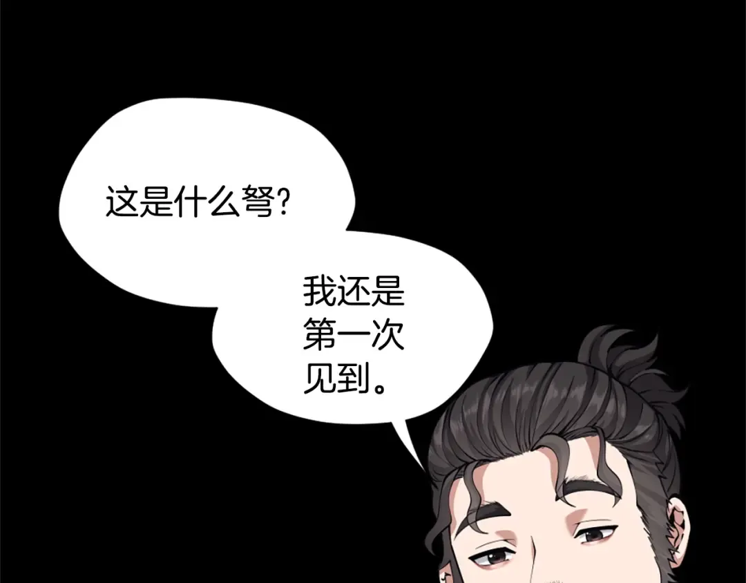 第5季第168话 新的状况 第234页