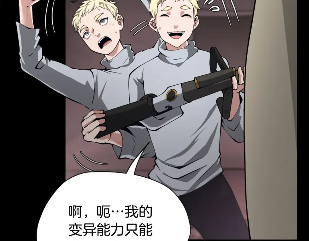 第5季第168话 新的状况 第238页
