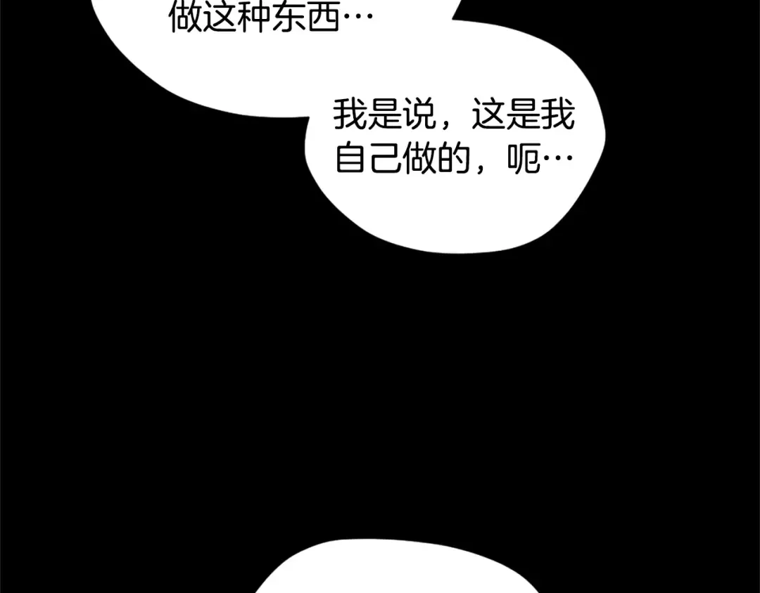第5季第168话 新的状况 第239页