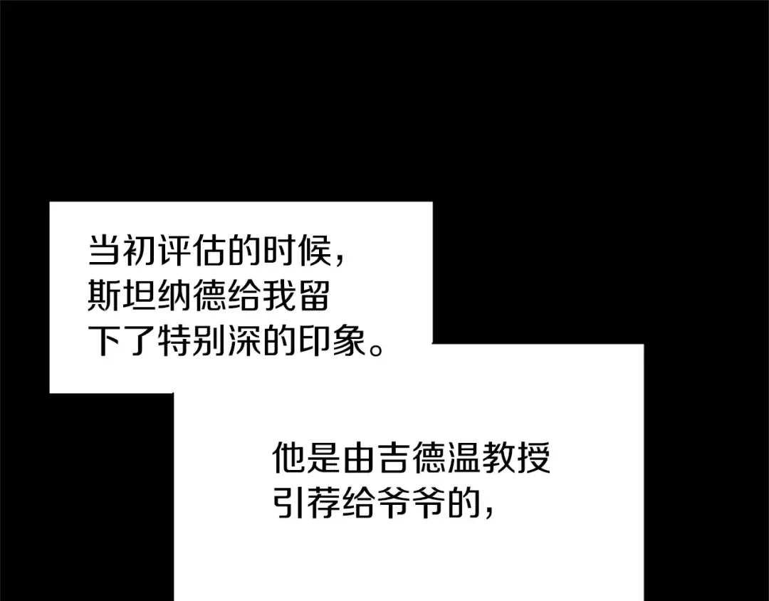 第5季第168话 新的状况 第246页