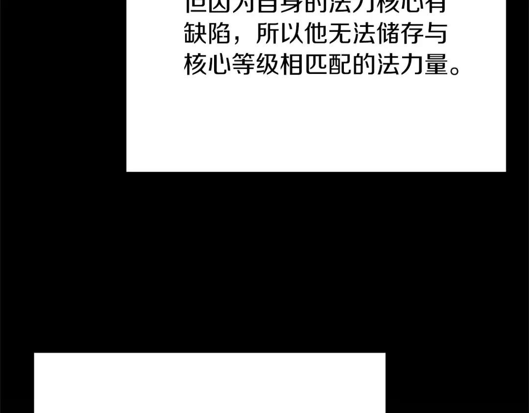 第5季第168话 新的状况 第250页