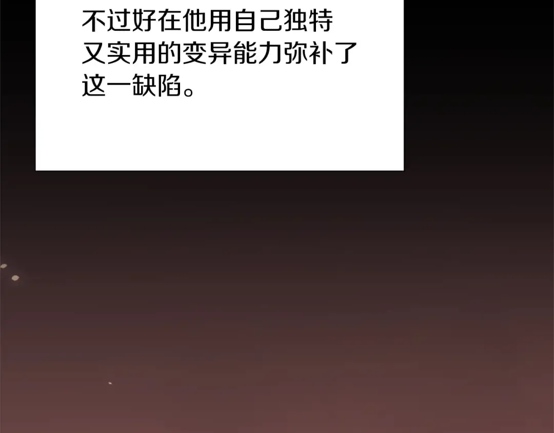第5季第168话 新的状况 第251页