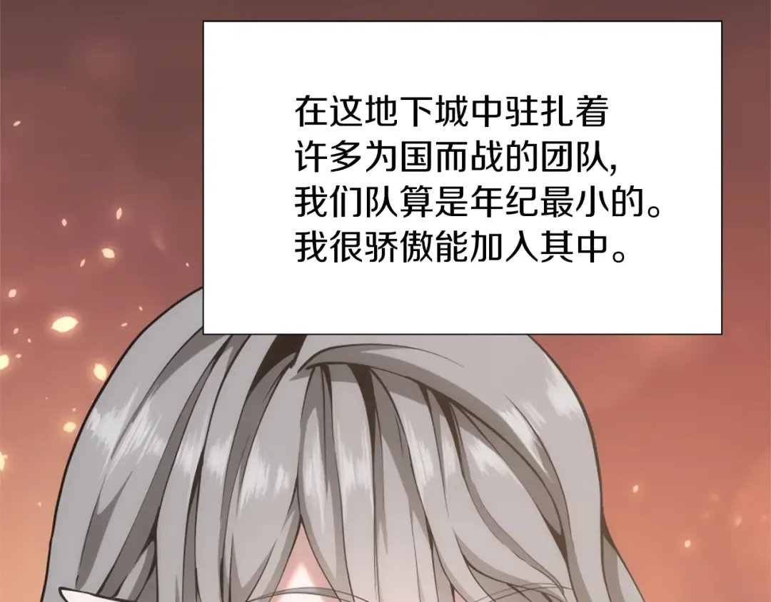 第5季第168话 新的状况 第252页