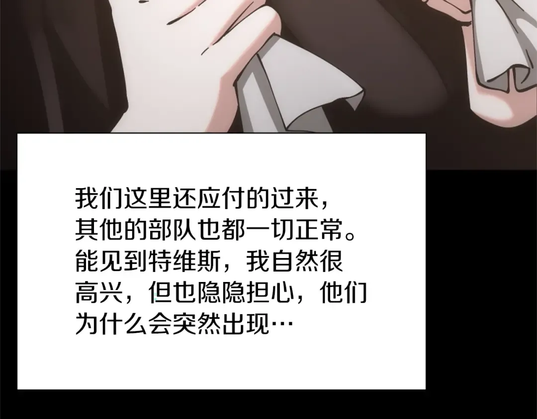 第5季第168话 新的状况 第254页