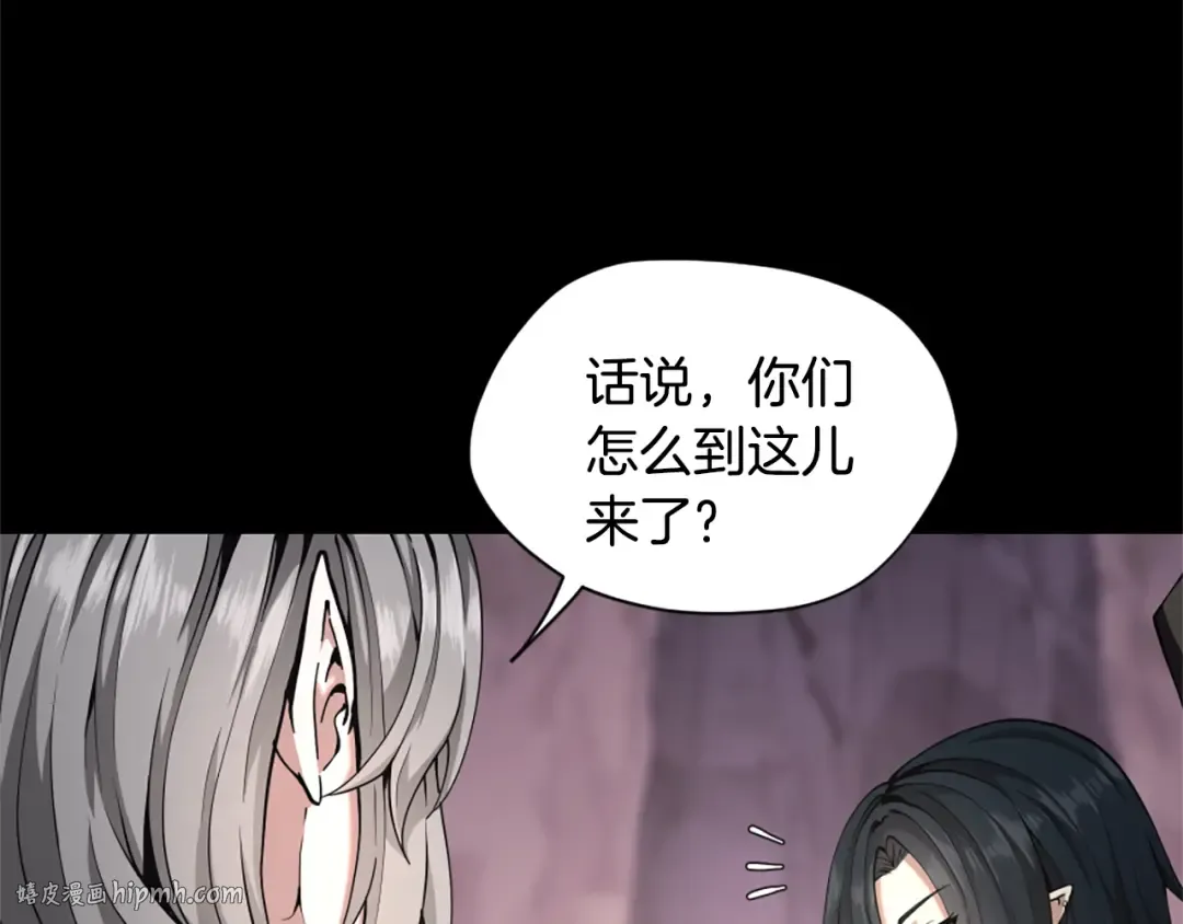 第5季第168话 新的状况 第256页
