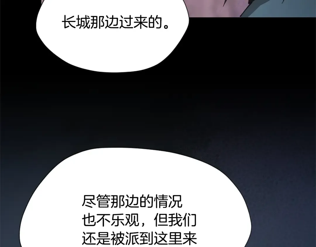 第5季第168话 新的状况 第259页
