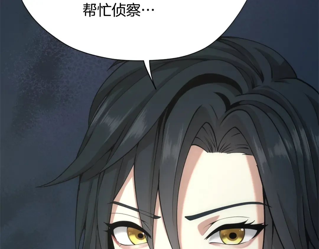 第5季第168话 新的状况 第260页