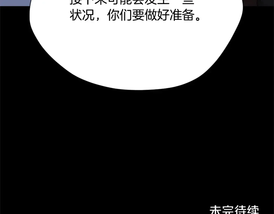 第5季第168话 新的状况 第263页