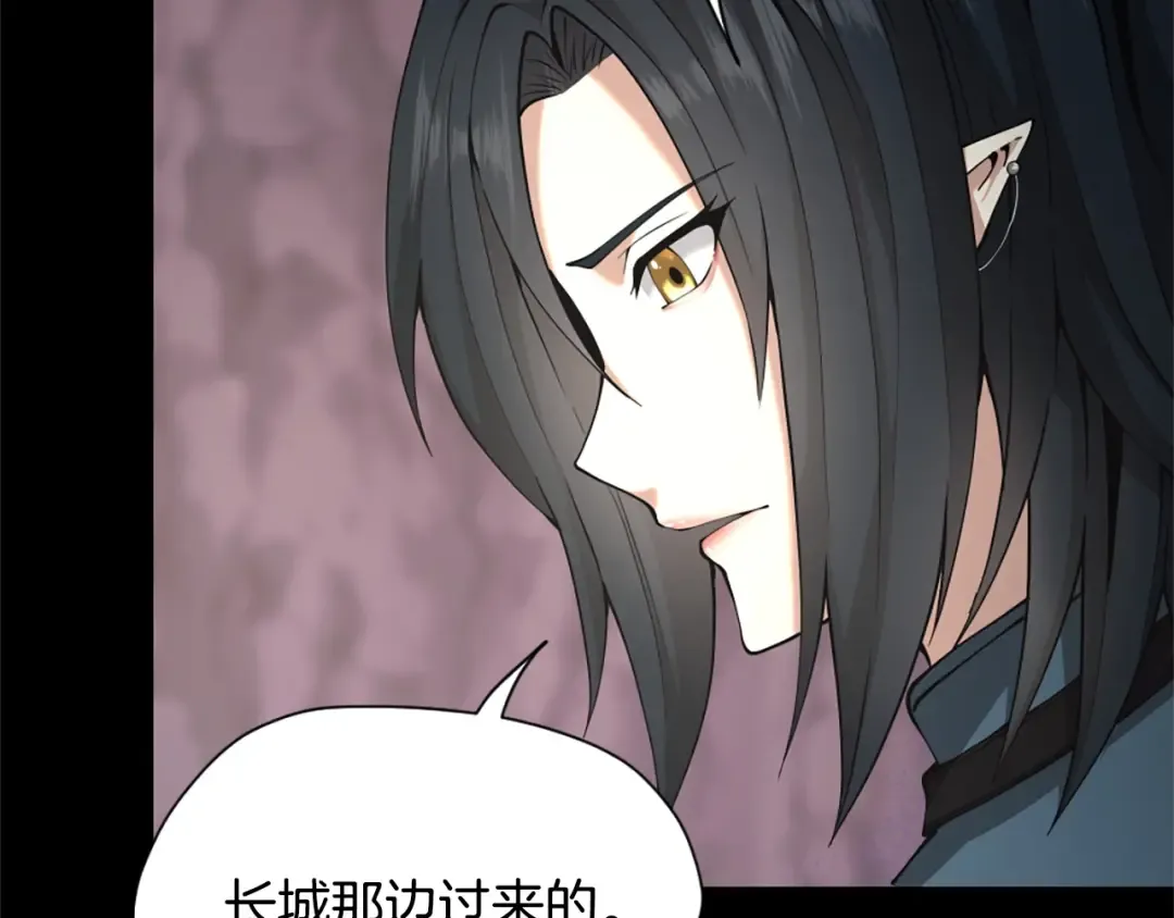 第5季第169话 突变体 第3页