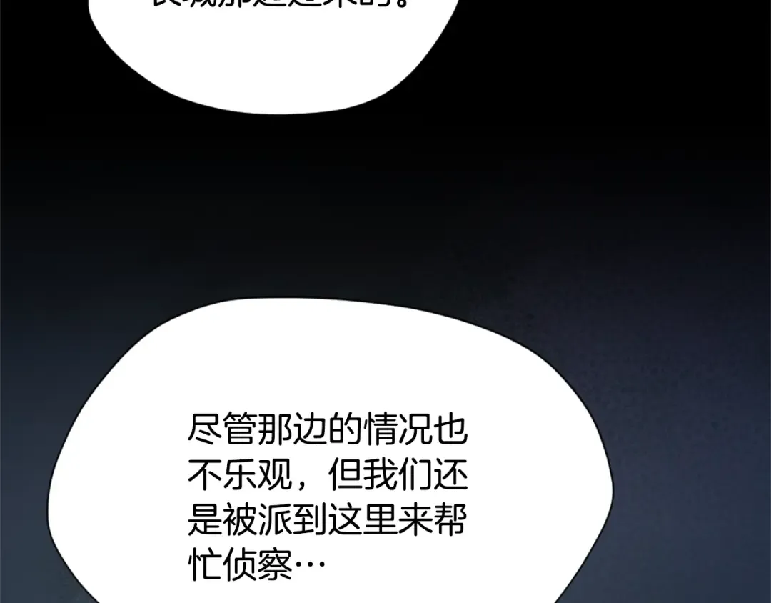 第5季第169话 突变体 第4页