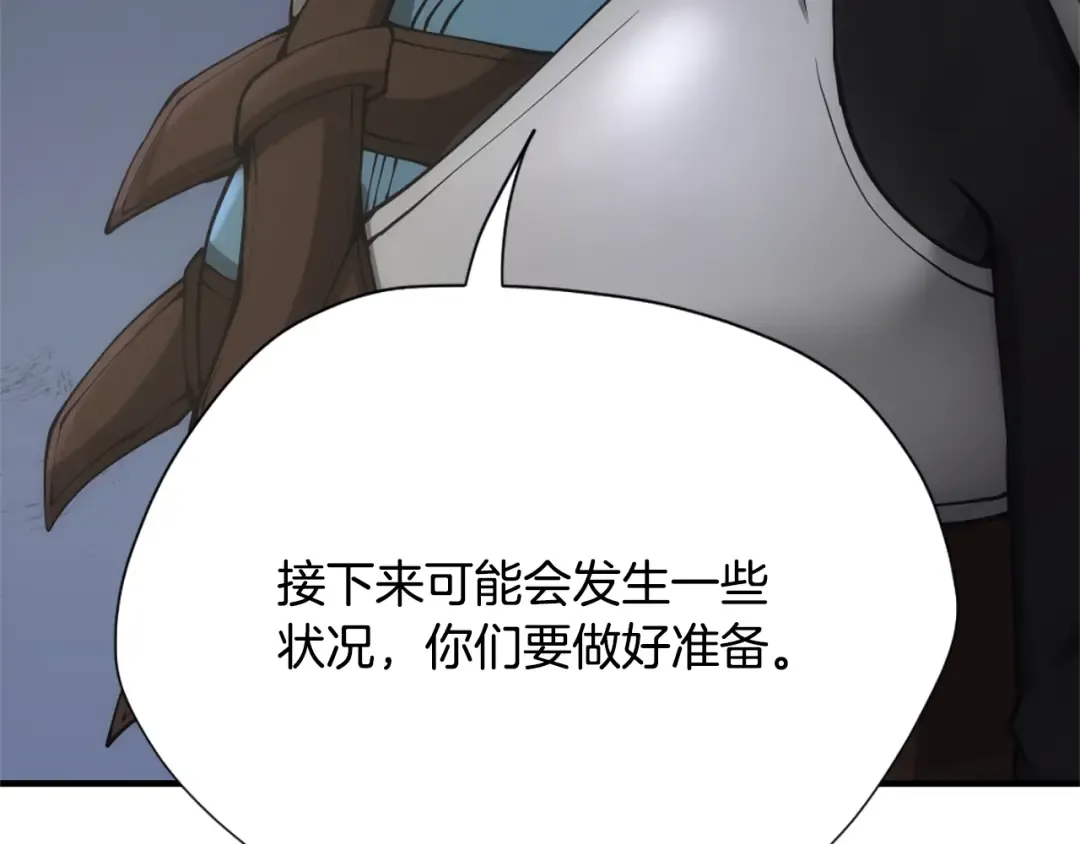 第5季第169话 突变体 第7页