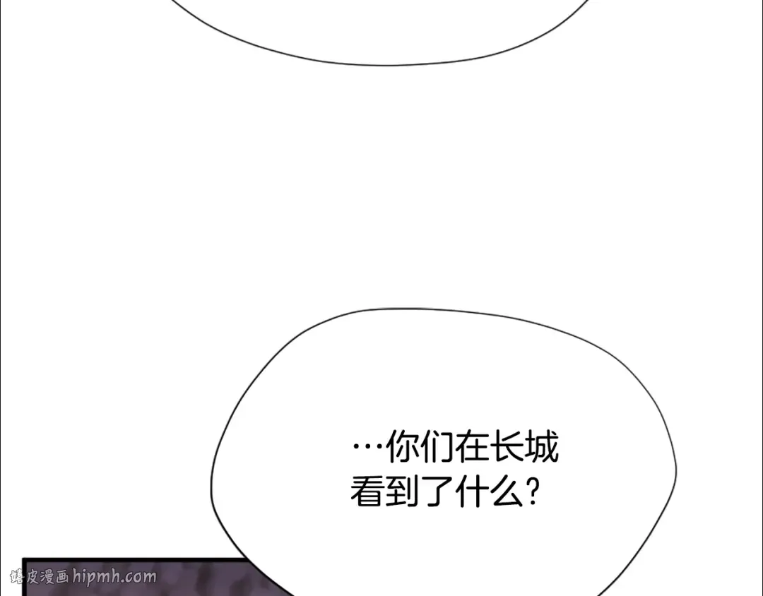 第5季第169话 突变体 第8页