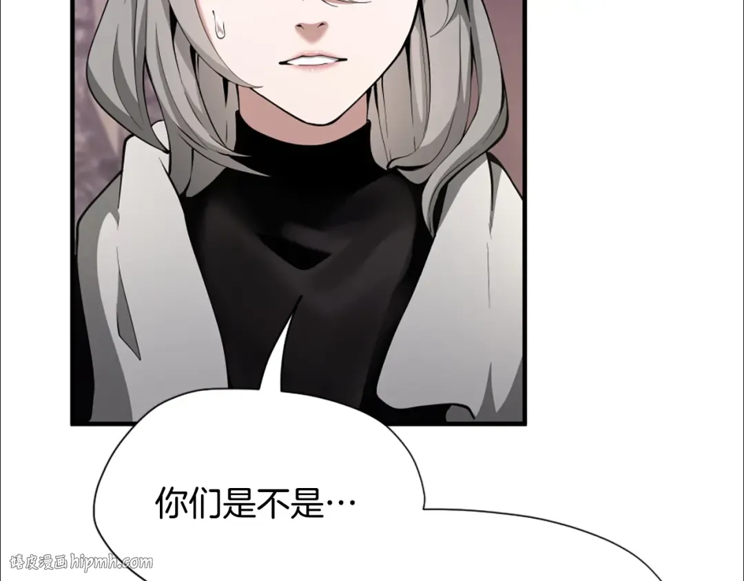 第5季第169话 突变体 第16页