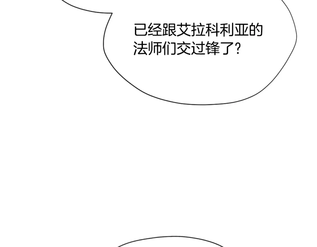 第5季第169话 突变体 第17页