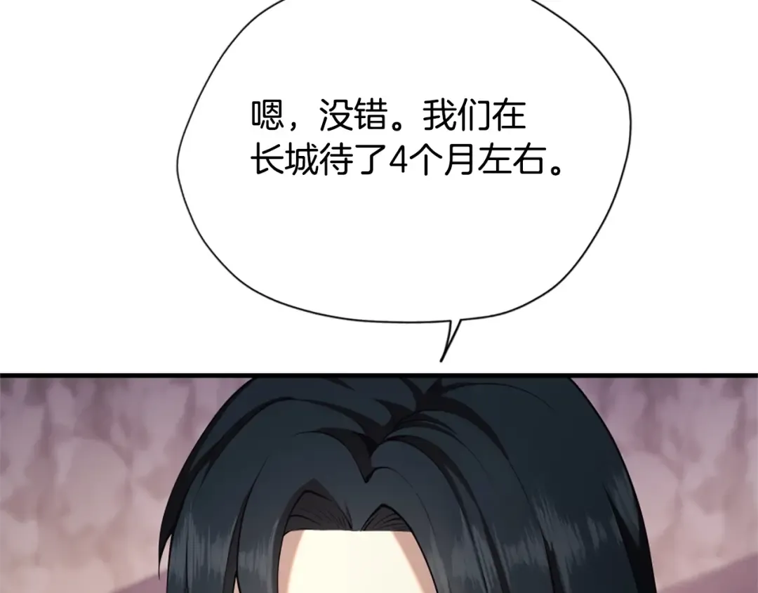 第5季第169话 突变体 第18页