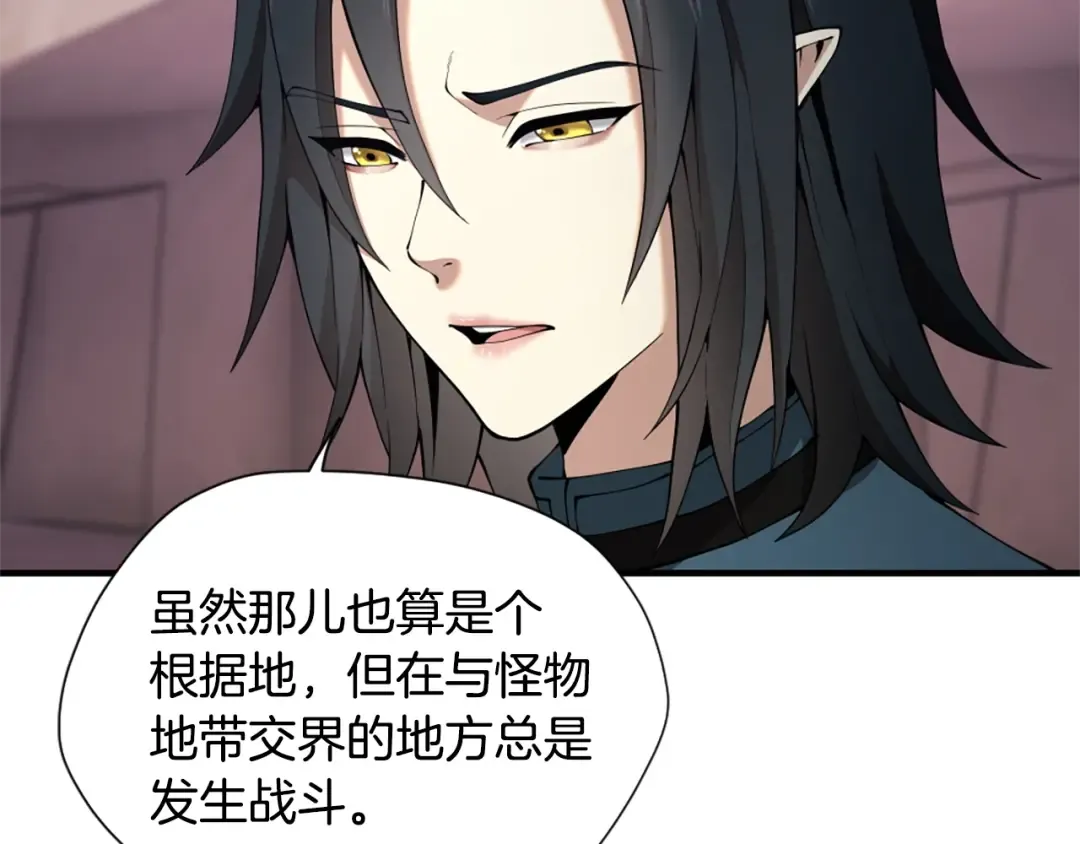 第5季第169话 突变体 第19页