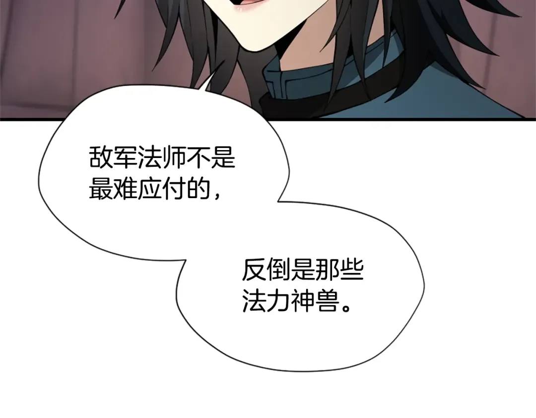 第5季第169话 突变体 第21页