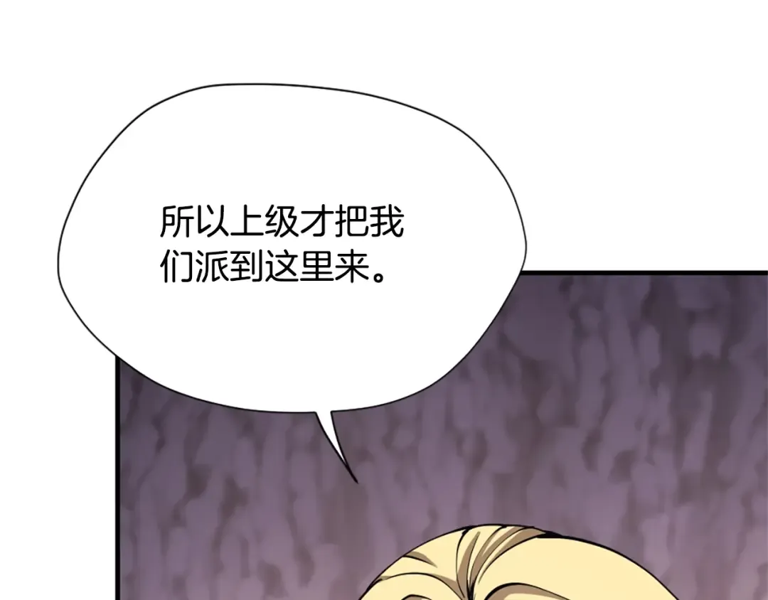第5季第169话 突变体 第23页