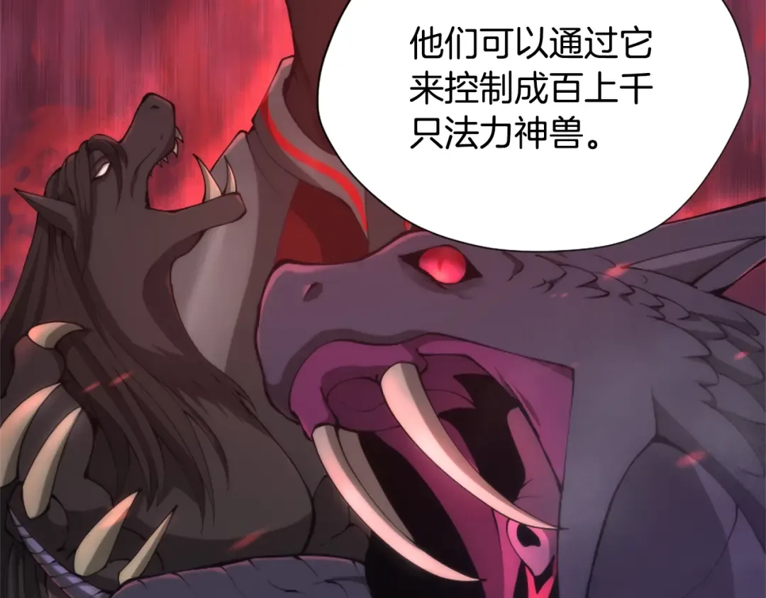 第5季第169话 突变体 第27页