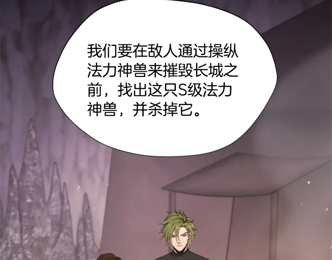 第5季第169话 突变体 第33页