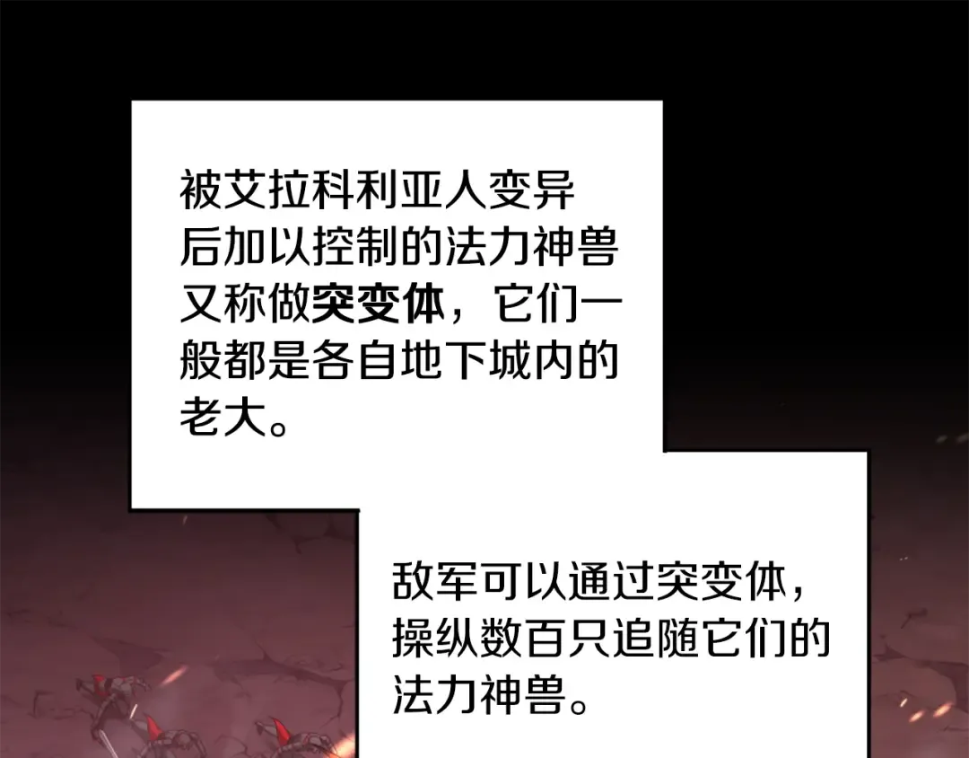 第5季第169话 突变体 第36页