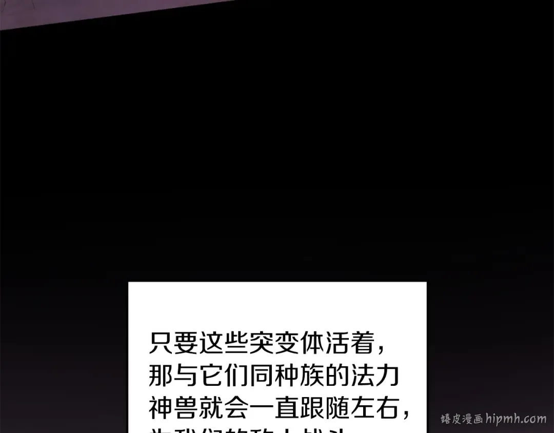 第5季第169话 突变体 第40页