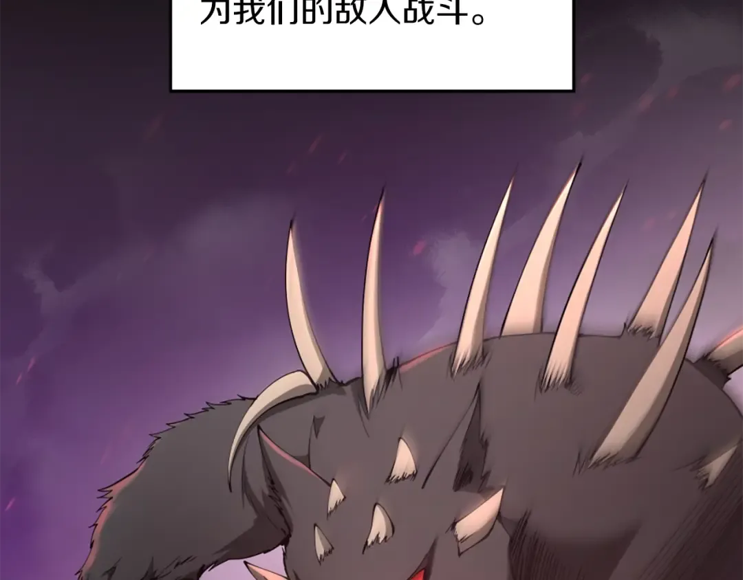 第5季第169话 突变体 第41页