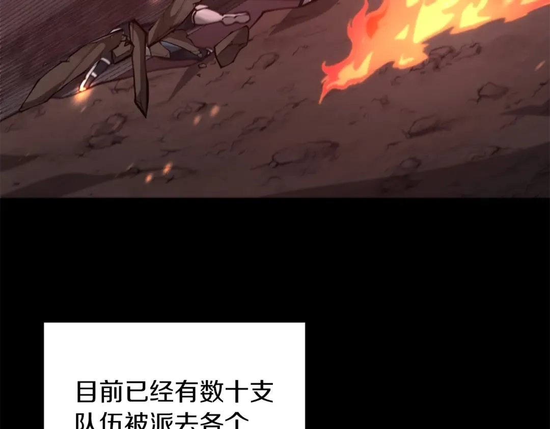 第5季第169话 突变体 第43页